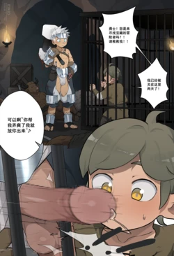 [Eukio] Rescue Quest [Chinese, English] 作品封面