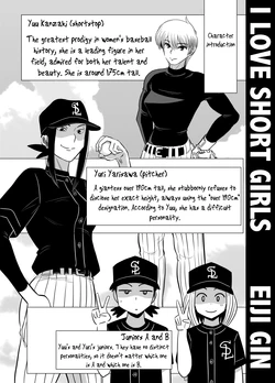 [Gin Eiji] Short no Onnanoko ga Sukida!!!!!! (Senkou) [English] [joobuspaidatr] 作品封面