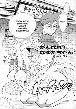 (C85) [Mayoineko (Same)] Ganbare! Nayuta-chan | がんばれ！なゆたちゃん (Kemokko Lovers 4) [English] 作品封面