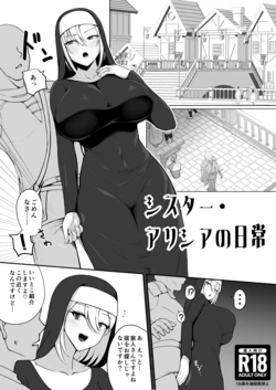 【c107】Young Alicia Manga 作品封面