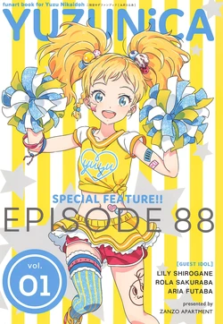 Aikatsu