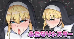[テフル] ふたなりシスター 作品封面