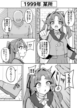[Fuzuii Undou (Fuzui)] Mei tantei Kobayashi,saimin Ojisan ni saimin -jutsu o kake rare ura bideodebyo ♡ 作品封面