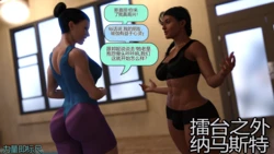 [SquarePeg3D] Outside of the Ring - Namaste[个人机翻]