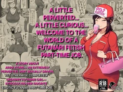 [POOR KITSCH (Sunao)] Futanari tissue distribution part-time job! [English] [Alyssaquenn] 作品封面