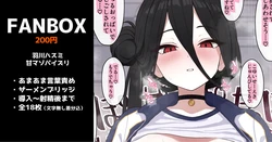 [いろしら] 羽川ハスミの甘マゾパイズリ 全18枚 (ブルーアーカイブ) 作品封面