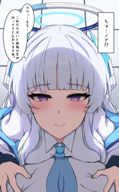 [4terabyte] 生塩ノアのキス顔(別世界線)