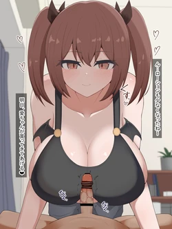 [あぎっさん] 〇〇サキュバスちゃんの休日のつまみ食いPart2 作品封面