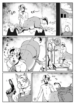 [kotsu] Bryce's slaughter day 作品封面