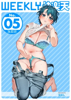 WEEKLY Kairakuten 2026 No.05 作品封面