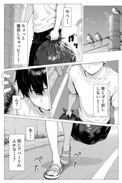 Tonari no heya no taihai 〇Ri BBA 作品封面