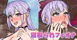[テフル] 寝取られフィオナ 作品封面