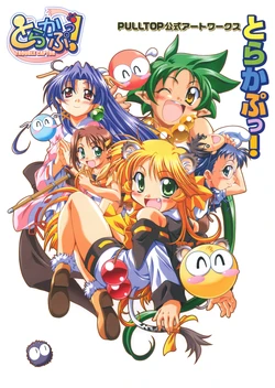 [PULLTOP] Trouble Captor Visual Fanbook