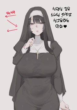 [kkan] 수녀님 성교육 하는 망가...manga 作品封面