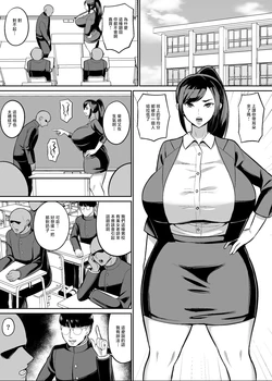 [ハミルタン] オリジナル女教師催眠漫画 作品封面