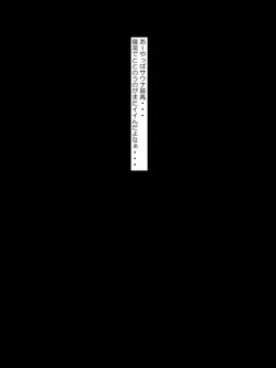 [Yesman] 銭湯の寝湯で整ってたら店員にフェラチオされた話 作品封面