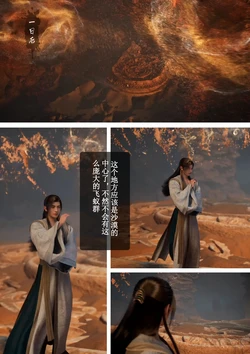 [huachen]元瑶 韩兄哪是不懂怜香惜玉[AI Generated] 作品封面