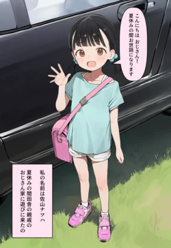 [StasisBBC] My Summer Vacation – Progress [AI Generated] 作品封面