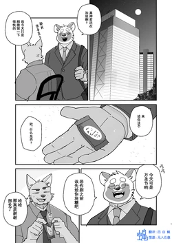 [Nicosando (Nico)]万圣夜惊声[Chinese](四自蝇汉化)