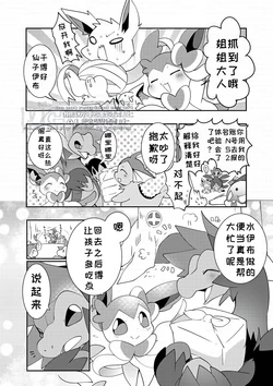 🔞フィアとサザくん|🔞菲娅和萨扎(浮游个人翻译) 作品封面
