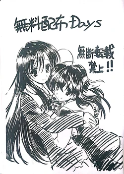 Muryouhaifu Days 作品封面