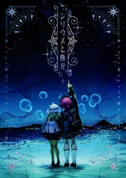 (C107) [Alkaloid (Izumiya Otoha)] Sirius to Kyokou | Sirius and Auroras (Mobile Suit Gundam: The Witch from Mercury) [English] 作品封面