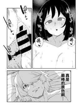 [Oekaki Kaki] Teisou Gyakuten Tsunotori Pony no Baai (Boku no Hero Academia) [Chinese] [Banana手工漢化] 作品封面