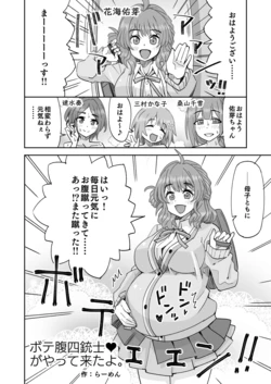 [Ra-men] Botebara Yonjuushi ga Yattekita yo. (THE iDOLM@STER Series) 作品封面
