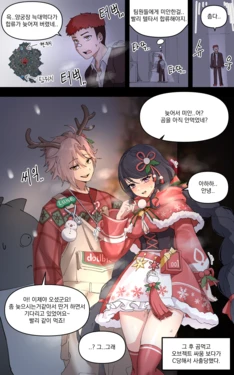 [HHyH] ER Christmas (Black Survival) [Korean] 作品封面