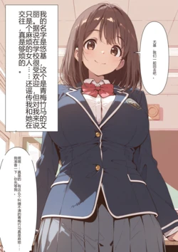 [tsf-saeki]附身青梅竹马【机翻】 [AI Generated]