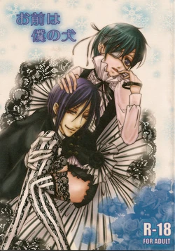 (C75) [megaromaniac (Megunoji)] Omae wa Boku no Inu (Kuroshitsuji) 作品封面