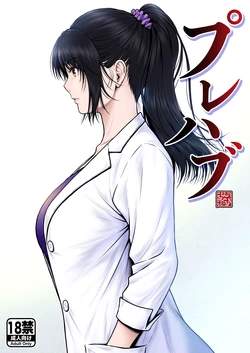 [りおれお] プレハブ 作品封面