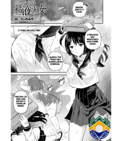 [Ushinomiya] Neneki Shoujo -Anata o Tabetai- Ch. 0 | Slime girl ~I Want to Eat You~ Ch. 0 (COMIC Unreal 2023-08 Vol. 104) [Portuguese-BR] (TR-76) [Digital] 作品封面
