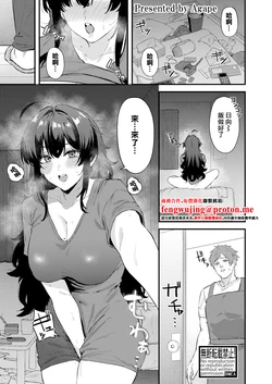 [Agape] Osananajimi no Asoko ga Kininaru! (COMIC Shingeki 2026-03) [Chinese] [Digital] 作品封面