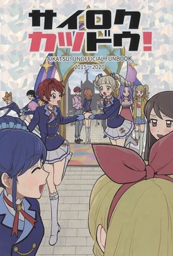 Aikatsu