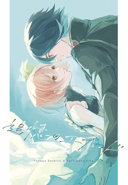 [Haku (Shirai)] Tsuioku no Etude (Jack Jeanne) [Digital]