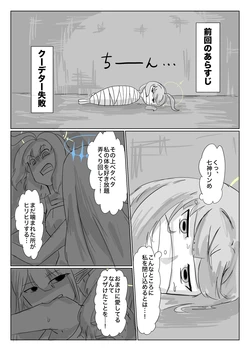 [Zouni] Rin×Kaya...? (Blue Archive)