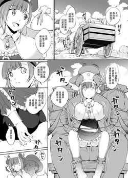 川邑司_ロロナさん漫画_ロロナのアトリエ_～アーランドの錬金術士～ 作品封面