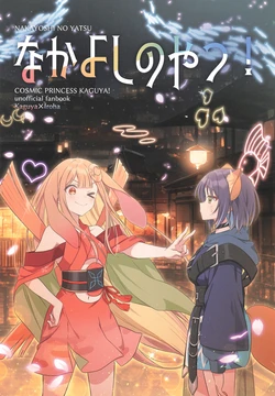 Chou Kaguya-hime!