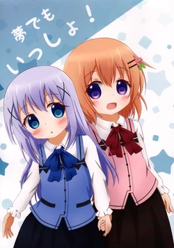 (C91) [sakura palette (Siou Say)] Yume demo Issho! | ¡Juntas hasta en los sueños! (Gochuumon wa Usagi desu ka?) [Spanish] [Data Scanlation] 作品封面