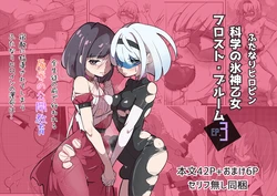 [Shida Haruka] Futanari Hiropin Kagaku no Hyoushin Otome Furosuto Buruumu episode.03 作品封面