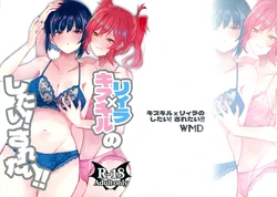 (Gouyoku de Kenkyo na Event TURN18) [WMD (Nanamori)] Ki-sikil x Lil-la  no shitai! Saretai! (Yu-Gi-Oh!) 作品封面