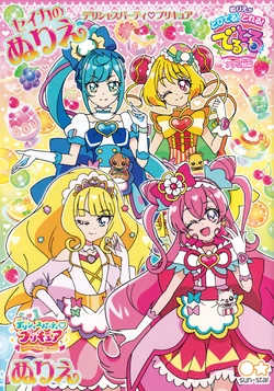 Precure Coloring Book