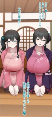 [9x2] onmc旅館、新年「カキ初め」の催し…❤️ (にじさんじ) 作品封面