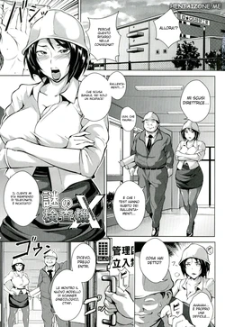 [Bitch☆Goigostar] Nazono Kenzaki X | Collaudo Aziendale (Innyuu Karakuri Kitan) [Italian]