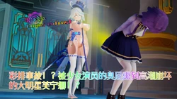 [Naraku] 混沌委托30：彩排事故！？被少女演员的臭屁熏到高潮崩坏的大明星芙宁娜！？ 作品封面