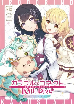 (C104) [MIDDLY (Midorinocha)] Colorful Connect 10th:Dive (Princess Connect! Re:Dive) (VGT13) (English) 作品封面