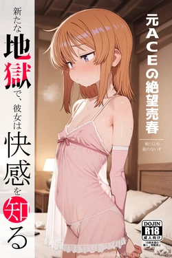 【Ramen-chan】普露兹 [AI Generated] 作品封面