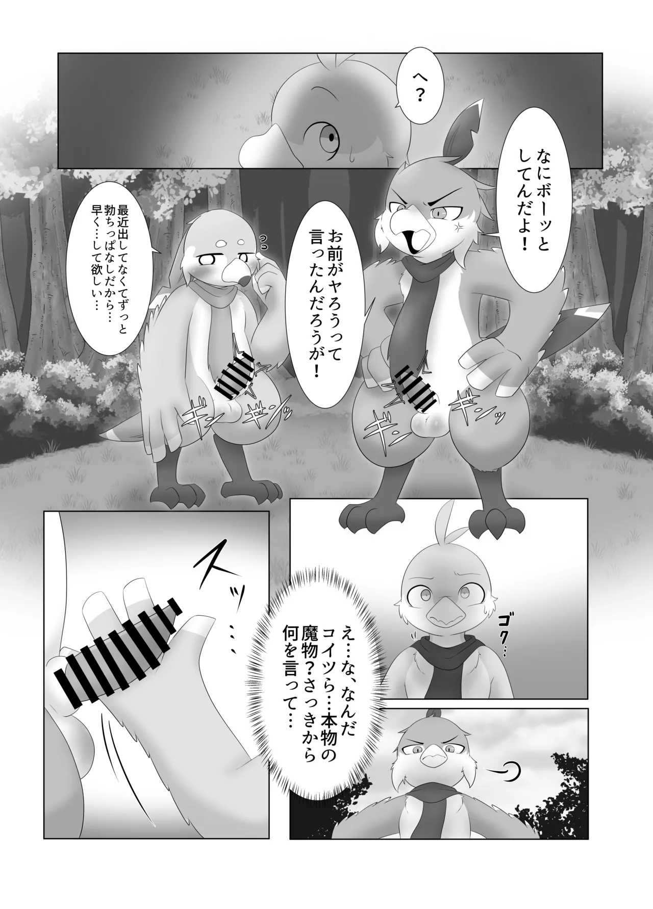 ページ画像