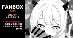 [いろしら] 丹花イブキのいちゃらぶえっち 全５枚  (ブルーアーカイブ)